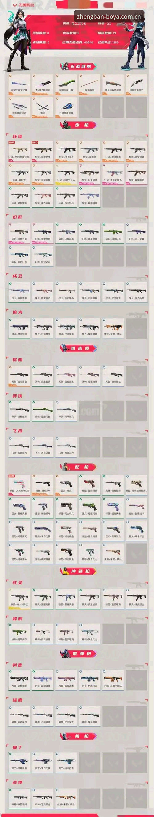 博亚娱乐手机版安装与使用教程：从注册到提现的完整指南