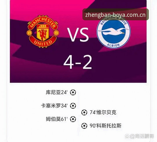 BOYA官方网站2026最新版本 托纳利vs埃德松:曼联中场补强计划全面对比,谁才是红魔复兴的关键拼图?